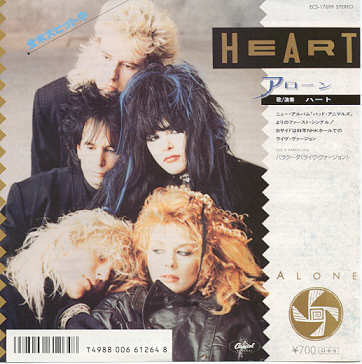 Heart – Alone