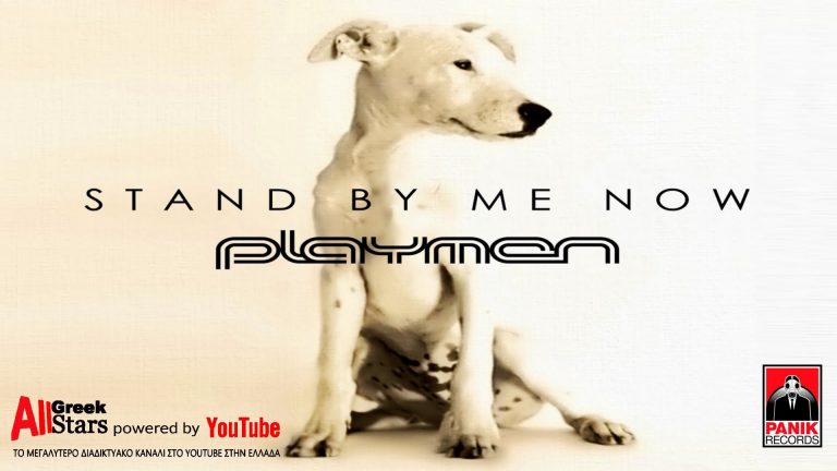 PLAYMEN – Stand By Me Now
